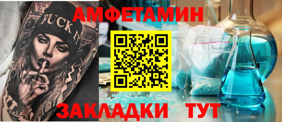 Amphetamine Розовый Дербент