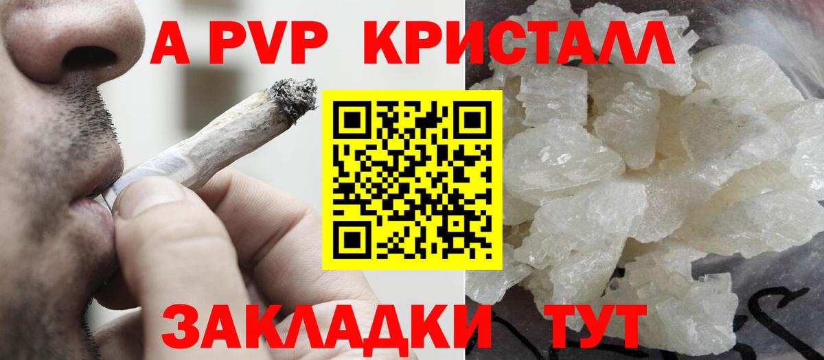 Alfa_PVP Crystall Дербент