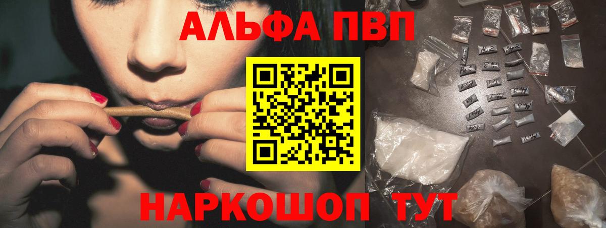 Alpha-PVP мука  Alpha PVP мука  Дербент  Вход с VPN  APVP VHQ 