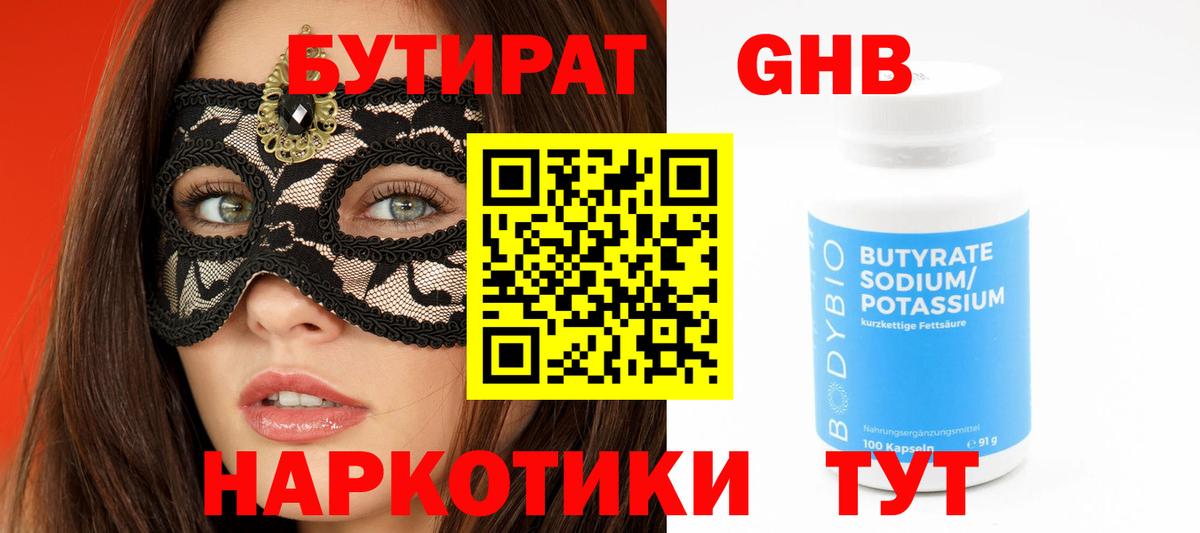 Дербент  БУТИРАТ бутик  Вход с VPN 