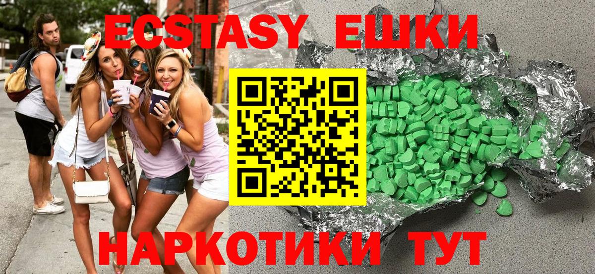 Ecstasy VHQ  где продают наркотики  Дербент  Вход с VPN  ЭКСТАЗИ круглые 