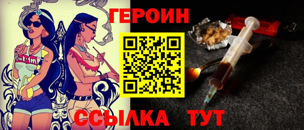 ГЕРОИН гречка Дербент