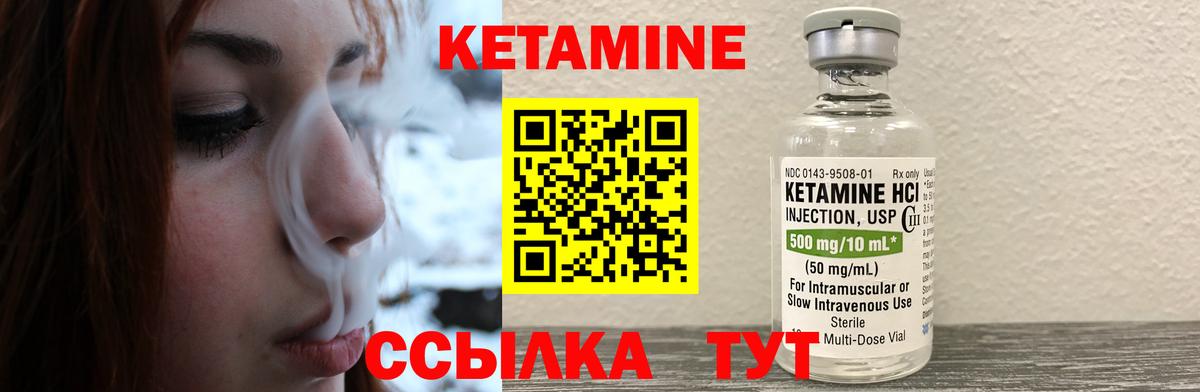 Кетамин VHQ  Вход с VPN  Дербент  Кетамин ketamine 