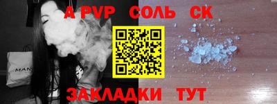 крисы Бийск