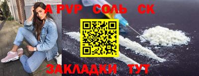 ALPHA-PVP Беслан