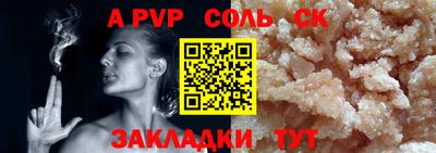 крисы Бийск