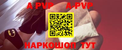 ALPHA-PVP Беслан