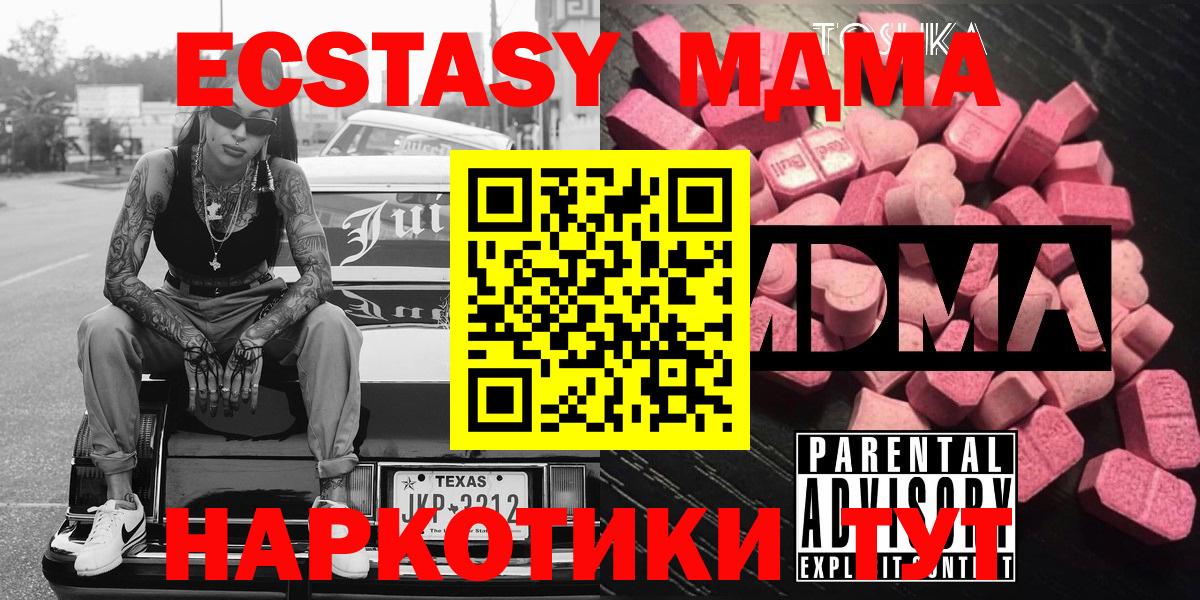 MDMA Molly  МДМА crystal  Вход с VPN  Дербент 