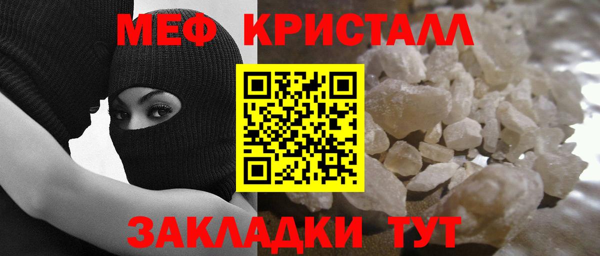 Меф кристаллы Дербент