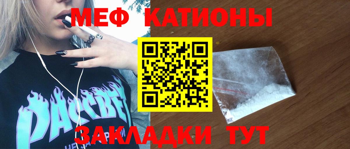 Мефедрон 4 MMC  МЕФ mephedrone  Дербент  Мефедрон  Вход с VPN 