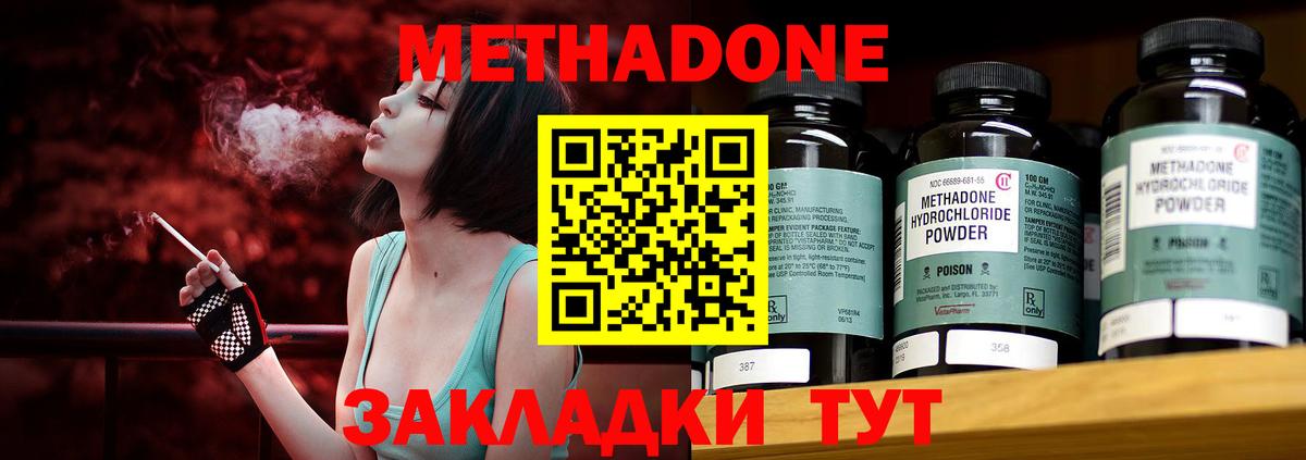 МЕТАДОН кристалл  Вход с VPN  Дербент 