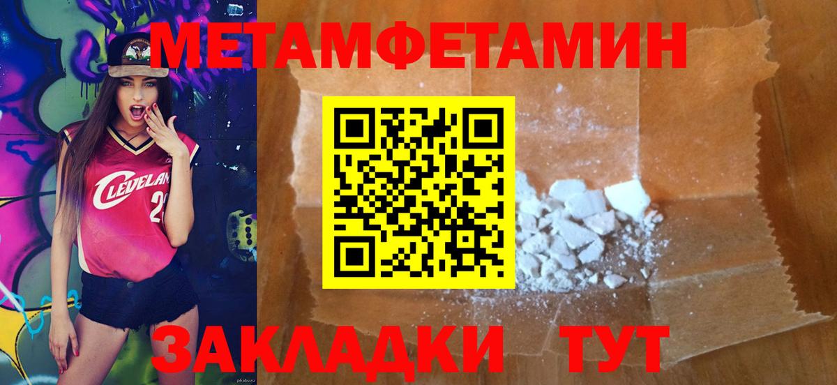 Метамфетамин Декстрометамфетамин 99.9%  Метамфетамин Декстрометамфетамин 99.9%  Дербент  Вход с VPN 