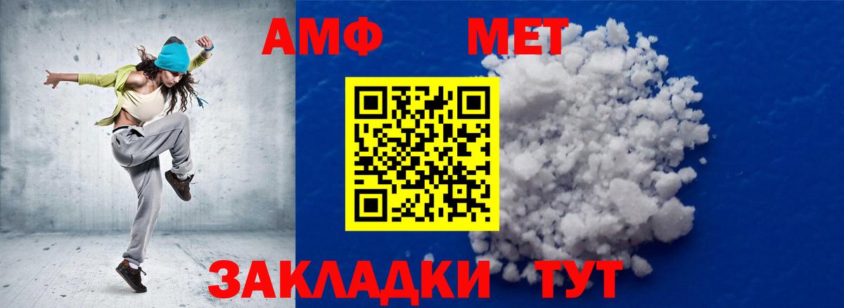 Метамфетамин винт Дербент