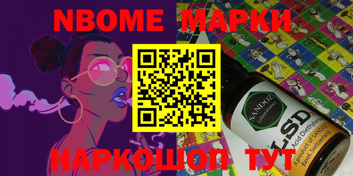 Дербент  Марки 25I-NBOMe  Вход с VPN  Марки NBOMe 1500мкг 